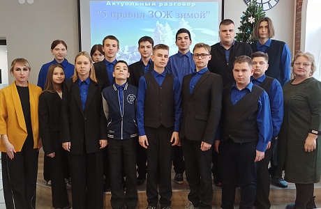 Актуальный разговор «Пять правил здорового образа жизни зимой» прошел с учащимися 8 "б" класса МБОУ СОШ № 1.