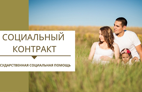 В Мокшанском районе продолжается работа по заключению  социальных контрактов.
