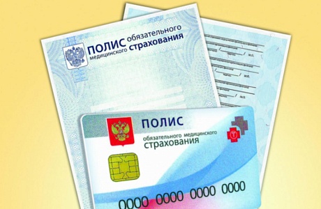 Какие категории граждан должны сдать полис ОМС?