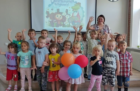 20 августа свой день рождения празднует Чебурашка