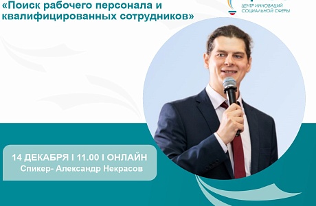 «Поиск рабочего персонала и квалифицированных сотрудников» для субъектов предпринимательства «Поиск рабочего персонала и квалифицированных сотрудников» для субъектов предпринимательства