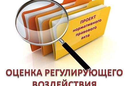 Бизнес-сообщество Мокшанского района приглашается к участию в обсуждении нормативно-правового акта Бизнес-сообщество Мокшанского района приглашается к участию в обсуждении нормативно-правового акта