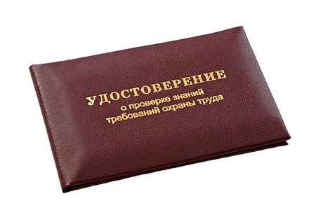 В Мокшанском районе проведено обучение по охране труда и проверка знаний требований охраны труда В Мокшанском районе проведено обучение по охране труда и проверка знаний требований охраны труда