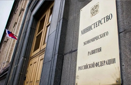 Минэкономразвития России подготовило механизм привлечения инвесторов к восстановлению объектов культурного наследия