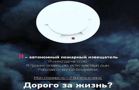 ЗАЩИТИ СЕБЯ И СВОЁ ИМУЩЕСТВО ОТ ПОЖАРА! ЗАЩИТИ СЕБЯ И СВОЁ ИМУЩЕСТВО ОТ ПОЖАРА!