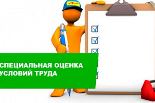 Разъяснения Минтруда России по вопросу проведения СОУТ  у микро и малого бизнеса и индивидуальных предпринимателей