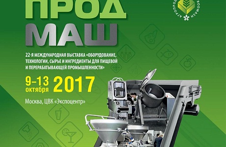28-я международная выставка «Оборудование, технологии, сырье и ингредиенты для пищевой и перерабатывающей промышленности» 28-я международная выставка «Оборудование, технологии, сырье и ингредиенты для пищевой и перерабатывающей промышленности»