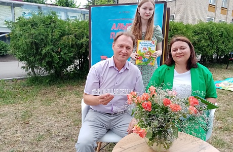 Праздник «Семья, согретая любовью, всегда надежна и крепка!»