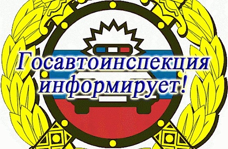 Госавтоинспекция информирует граждан о возможности трудоустройства в органы внутренних дел. 