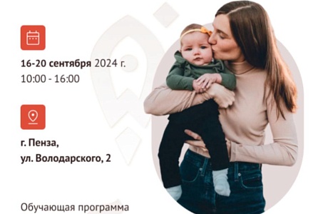 Мама-предприниматель