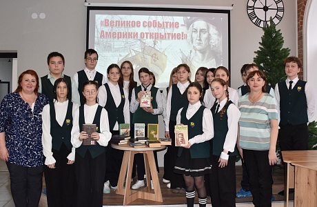 Прошло познавательно-игровое путешествие под названием «Великое событие – Америки открытие!» Прошло познавательно-игровое путешествие под названием «Великое событие – Америки открытие!»