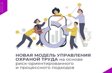 Аналитические материалы Минтруда России Аналитические материалы Минтруда России