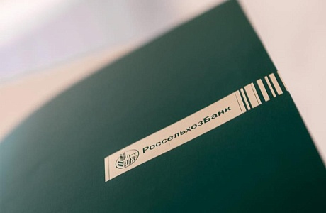 Россельхозбанк возобновил приём заявок на семейную ипотеку в Пензенской области Россельхозбанк возобновил приём заявок на семейную ипотеку в Пензенской области