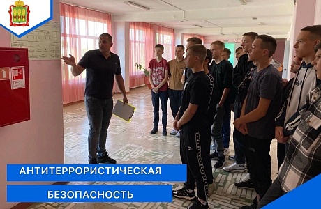 Предупреждение террористического акта