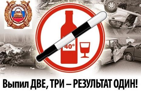 20,21,22 апреля 2018 года сотрудниками Госавтоинспекции на территории Мокшанского района будет проводиться целенаправленное мероприятие по предупреждению дорожно- транспортных происшествий с участием водителей, злоупотребляющих алкоголем 20,21,22 апреля 2018 года сотрудниками Госавтоинспекции на территории Мокшанского района будет проводиться целенаправленное мероприятие по предупреждению дорожно- транспортных происшествий с участием водителей, злоупотребляющих алкоголем