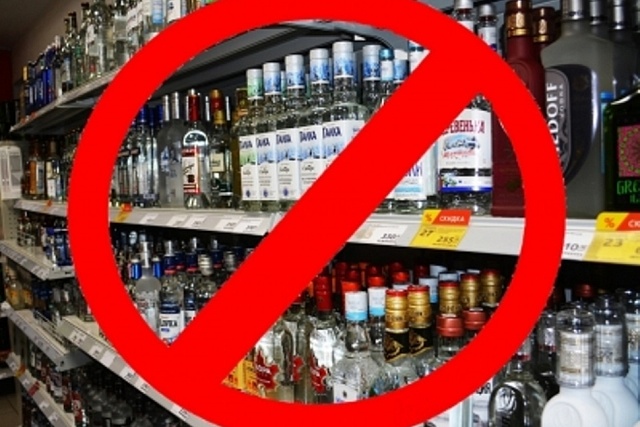 О запрете розничной реализации алкогольной продукции О запрете розничной реализации алкогольной продукции