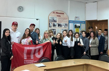 Мокшанский район принимает участие в областной акции «Урок ГТО», которая проводится в образовательных организациях Пензенской области с 15 по 29 марта. 