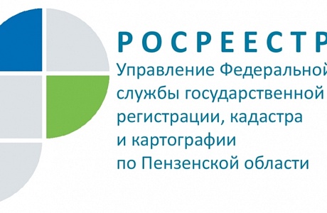 Статистические данные о госфонде данных землеустройства Управления Росреестра по Пензенской области