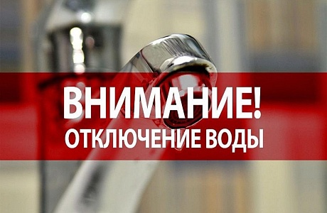 В связи с аварийной ситуацией на водопроводе по Саранскому переулку р.п. Мокшан будут проведены ремонтные работы