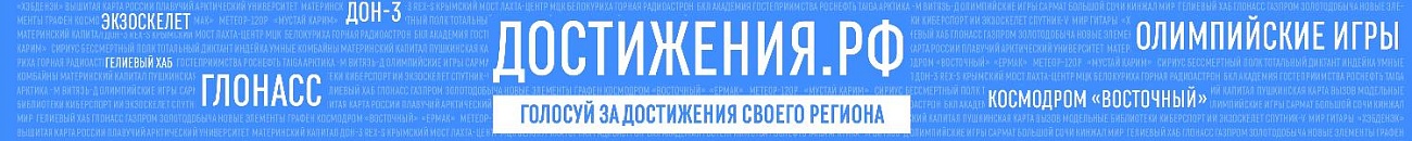 достижения.рф достижения.рф