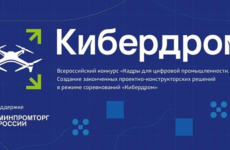 Пенза сразится с Тамбовом и Санкт-Петербургом за выход в полуфинал «Кибердрома»