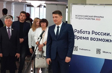 23 июня в Пензенской областной библиотеке им. Лермонтова прошел федеральный этап ярмарки трудоустройства «Работа России. Время возможностей».