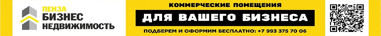 Бизнес-недвижимость Бизнес-недвижимость