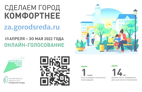 Знакомимся с общественными территориями  р.п. Мокшан, участвующими  в рейтинговом голосовании проекта «Формирование комфортной городской среды»  