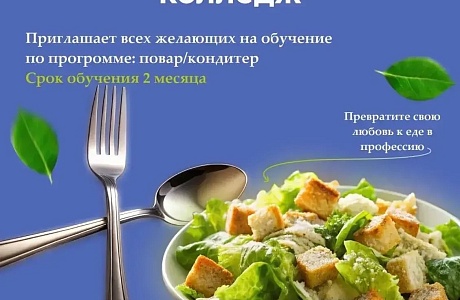 Мокшанский агротехнологический колледж приглашает 