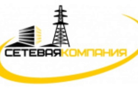 ООО "Сетевая компания" информирует что в связи с производством ремонтных работ будет прекращена подача электроэнергии 