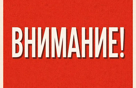 С 1 марта 2026 года вывески на иностранном языке под запретом С 1 марта 2026 года вывески на иностранном языке под запретом