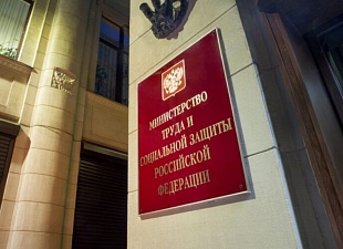 Минтруд России представил методические рекомендации по наставничеству для трудоустройства инвалидов вследствие военной травмы и участников СВО