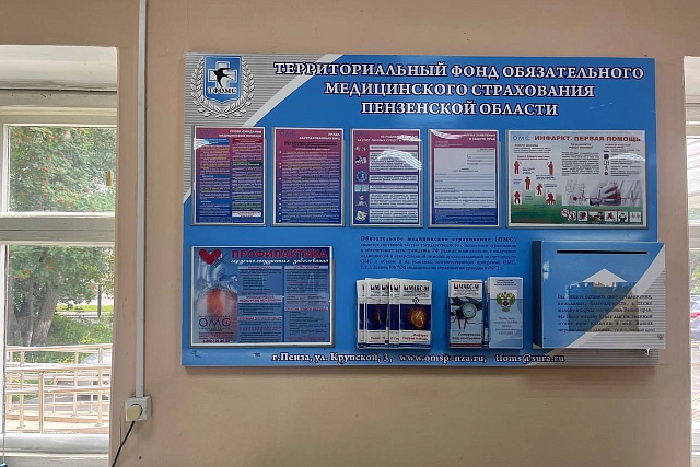 В МЕДИЦИНСКИХ ОРГАНИЗАЦИЯХ ПЕНЗЕНСКОЙ ОБЛАСТИ ВОССТАНОВЛЕНА РАБОТА РЕНТГЕНОЛОГИЧЕСКОГО ОБОРУДОВАНИЯ ЗА СЧЕТ СРЕДСТВ ОМС В МЕДИЦИНСКИХ ОРГАНИЗАЦИЯХ ПЕНЗЕНСКОЙ ОБЛАСТИ ВОССТАНОВЛЕНА РАБОТА РЕНТГЕНОЛОГИЧЕСКОГО ОБОРУДОВАНИЯ ЗА СЧЕТ СРЕДСТВ ОМС