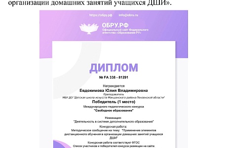 «СВОБОДНОЕ ОБРАЗОВАНИЕ» «СВОБОДНОЕ ОБРАЗОВАНИЕ»