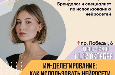 ИИ-делегирование: как использовать нейросети в работе компании ИИ-делегирование: как использовать нейросети в работе компании