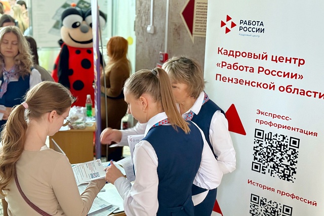 Делегация из Мокшанского района приняла участие в «Ярмарке выпускников и вакансий – 2025» Делегация из Мокшанского района приняла участие в «Ярмарке выпускников и вакансий – 2025»
