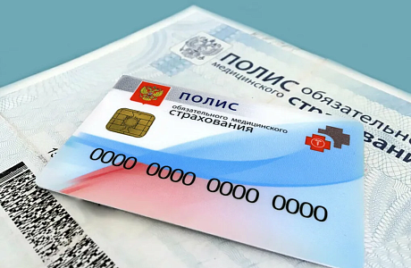 ПРО ПОЛИС: ПРАВА И ОБЯЗАННОСТИ ЗАСТРАХОВАННЫХ В СИСТЕМЕ ОМС ПРО ПОЛИС: ПРАВА И ОБЯЗАННОСТИ ЗАСТРАХОВАННЫХ В СИСТЕМЕ ОМС