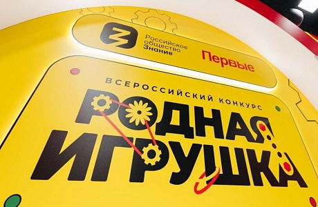 Проекты из Пензенской области прошли в следующий этап Всероссийского конкурса «Родная игрушка»