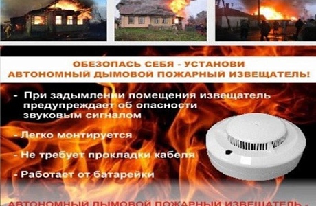 Автономный дымовой пожарный извещатель в жилье – устройство на страже вашей безопасности