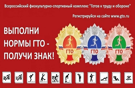 Центром тестирования будет выдано знаки ГТО жителям Мокшанского района Центром тестирования будет выдано знаки ГТО жителям Мокшанского района
