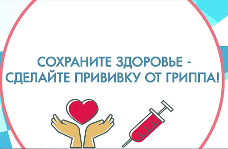 Вакцинация: необходимое условие здоровой жизни Вакцинация: необходимое условие здоровой жизни
