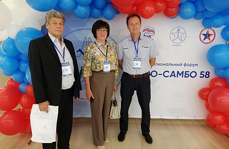 Делегация Мокшанского района под руководством Главы Мокшанского района Николая Тихомирова приняла участие в межрегиональном форуме «PRO-Самбо 58», которое прошло в Пензе. 