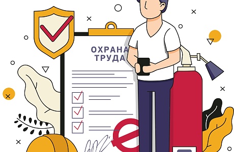Ограничение на занятие трудовой деятельностью Ограничение на занятие трудовой деятельностью