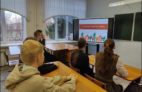 Международный день толерантности Международный день толерантности
