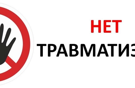 Новые Правила финансового обеспечения предупредительных мер по сокращению травматизма и профзаболеваний Новые Правила финансового обеспечения предупредительных мер по сокращению травматизма и профзаболеваний