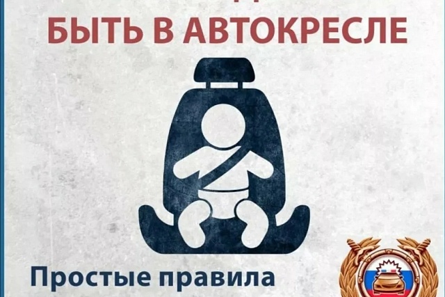 В минувший понедельник на территории Мокшанского района проведено профилактическое мероприятие «Автокресло – детям». В минувший понедельник на территории Мокшанского района проведено профилактическое мероприятие «Автокресло – детям».