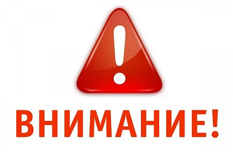 Внимание руководителям организаций, предприятий и учреждений Мокшанского района. Внимание руководителям организаций, предприятий и учреждений Мокшанского района.
