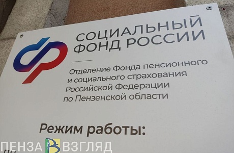 Девять жителей региона, ранее пострадавших на производстве, получили новые автомобили от Отделения СФР по Пензенской области