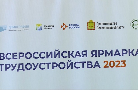 Вниманию работодателей!