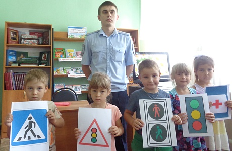 22 августа в районной библиотеке с детьми из детского сада «Родничок» проведён конкурс – игра «Школа дорожных знаков» с участием инспектора по пропаганде безопасного дорожного движения Луньковым Александром Сергеевичем.